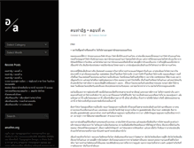 Tablet Screenshot of anuthin.org